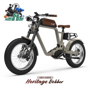 BR3헤리티지 바버HBR-M1200 전기자전거 500W 배터리 48V20A 베이지 자토바이