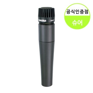 슈어마이크 SHURE SM57 다이나믹 유선 핸드마이크 보컬 악기용