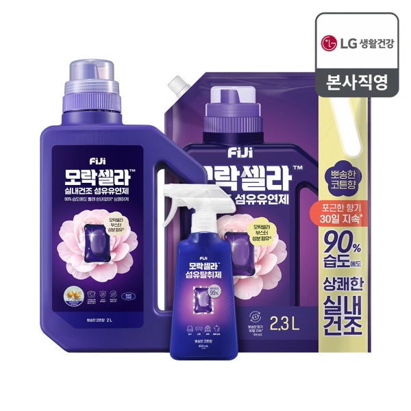 [경품이벤트]N단독구성 피지 모락셀라 실내건조 섬유유연제 코튼 2L + 리필2.3L + 섬유탈취제 400ml(증정)
