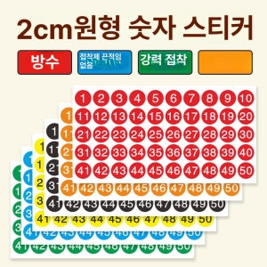 번호추첨용 컬러 노랑공 경품 로또볼 동호회 숫자공
