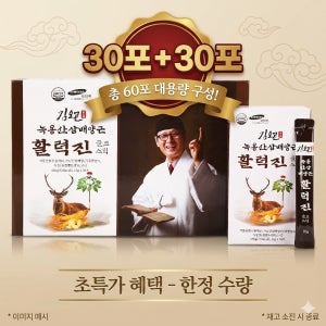 김오곤 녹용 산삼배양근 활력진 골드스틱 1+1 쇼핑백 선물세트 15g, 30포, 2개