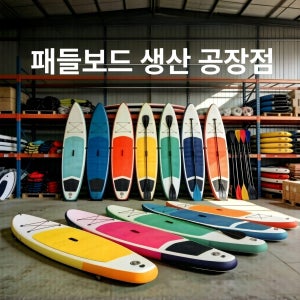 패들보드 도매 해양용 전문가용 에어보드 입문용 다기능 카약 320-83-15 4종세트