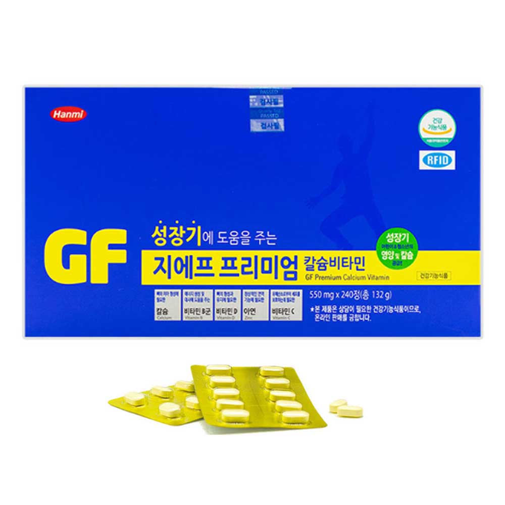 한미 지에프 프리미엄 <b>칼슘</b>비타민 550mg 240정 성장기