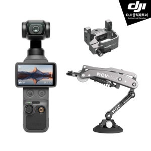 DJI Osmo Pocket 4 오즈모 포켓 4 온-로드 콤보