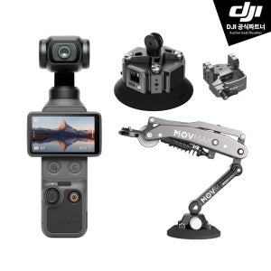 DJI Osmo Pocket 4 오즈모 포켓 4 온-로드 일렉 콤보