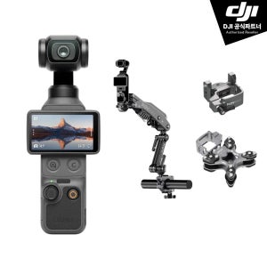 DJI Osmo Pocket 4 오즈모 포켓 4 라이딩 강화 콤보