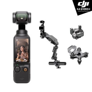 DJI Osmo Pocket 3 포켓 3 라이딩 강화 콤보
