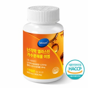 세비콤 난각막 엘라스틴 가수분해물 이엠 600mg x 60정
