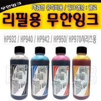 hp4625e/ 무한리필잉크300ml/ hp cz121aa/ hp685