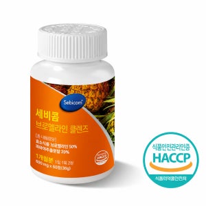 세비콤 브로멜라인 클렌즈 600mg x 60정