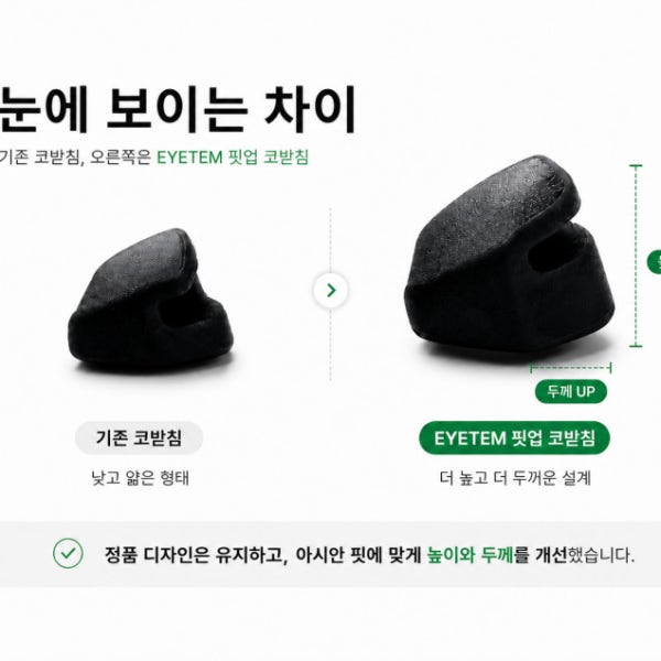 [아시안핏] 오클리 아이자켓 핏업 코받침