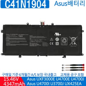ASUS C41N1904 C41N1904-1 ZenBook 14 UX425 노트북배터리C