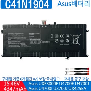 C41N1904 C41N1904-1 ZenBook 14 UX425 노트북배터리