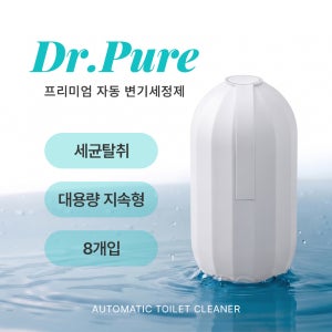 지속형 살균 청소 자동 변기 세정제 8P
