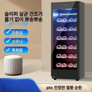 신발 소독기 슬리퍼 슈드레서 살균 골프장 장화 제습