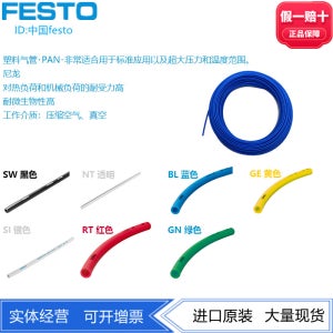 FESTO Festo 플라스틱 기관 PAN-16X2-RT/SI/SW 553929 152703 553917