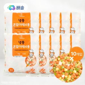 냉동 혼합야채 4종 주황 1kg x 10팩 대용량 볶음밥용 야채믹스
