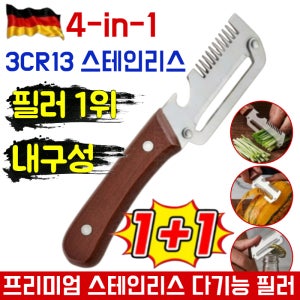 다기능 파채칼 삼합일 다기능 스테인리스 대파 커터 다용도 가죽깎이 만능 야채칼