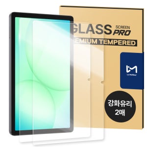르메이어 태블릿 풀커버 9H 강화유리 액정보호필름 갤럭시 탭 A11 플러스, 2매입