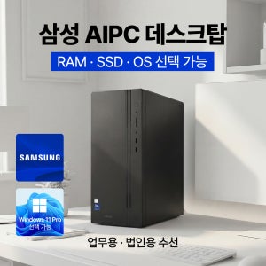 삼성전자 삼성데스크탑 14세대 i7 멀티테스킹pc 32GB 1TB 윈도우11pro