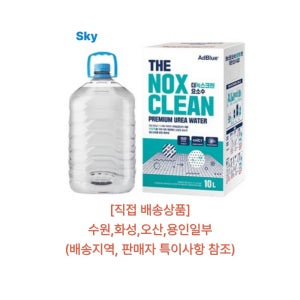 직접배송 더녹스크린 요소수 10L 5박스 / 자바라포함