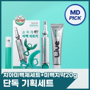 라이브오랄스 치카퐁 고체가글 30정 입냄새 제거 휴대용 일회용 구취제거 1+1