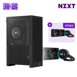NZXT H2 FLOW 케.쿨. (H2 FLOW+ KRAKEN 쿨러) 블랙 세트상품