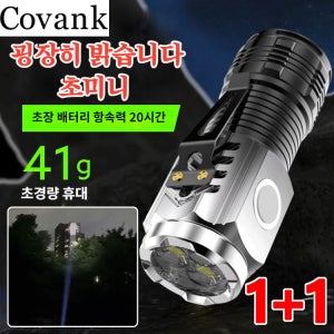 led 손전등 충전식 충전식미니 랜턴 충전 등산 랜턴 야외손전등