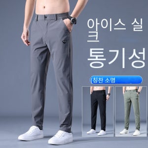 허리밴딩 쿨맥스 냉장고 팬츠 빅사이즈 남자여름바지 남자여름긴바지