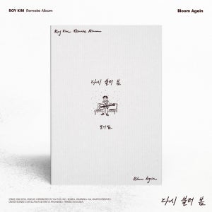 로이킴 - 다시 불러 봄 - Bloom Again (Remake Album) [CD]