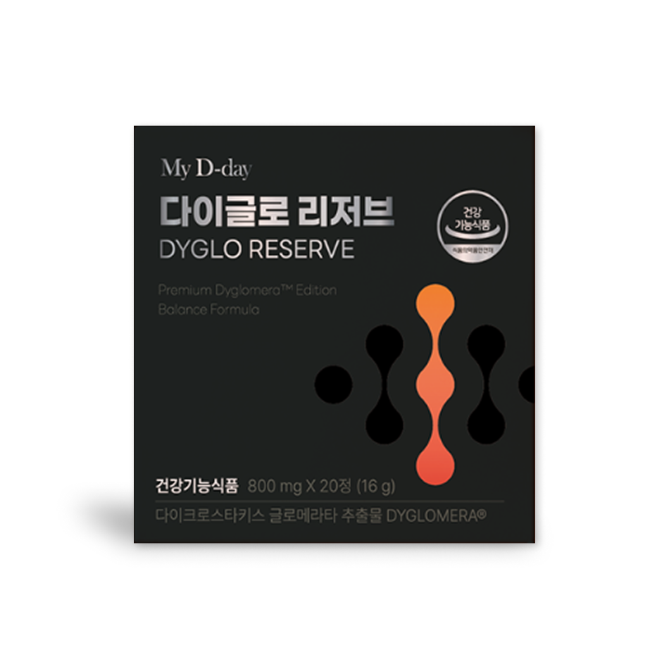 다이글로 리저브 DYGLO RESERVE