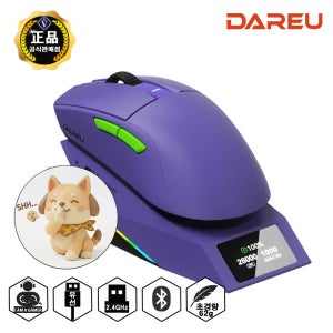 다얼유 A950GD CONSUMER 초경량 충전독 유 무선 게이밍 마우스 코스믹퍼플(저소음)