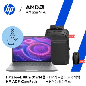 [ADP케어팩 패키지] HP Z북 울트라 G1a 14형 OLED 2.8K 터치스크린 Ryzen AI Max+ PRO 395 128GB 2TB SSD 개발자용 모바일 워크스테이션