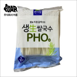 면사랑 생쌀국수 PHO (1kg) 쌀국수면 포 사리