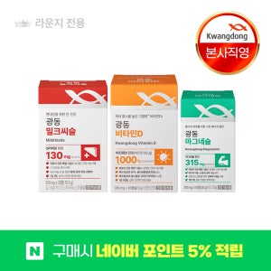 광동 하루 활력 리부트 세트 (밀크씨슬 마그네슘 비타민)