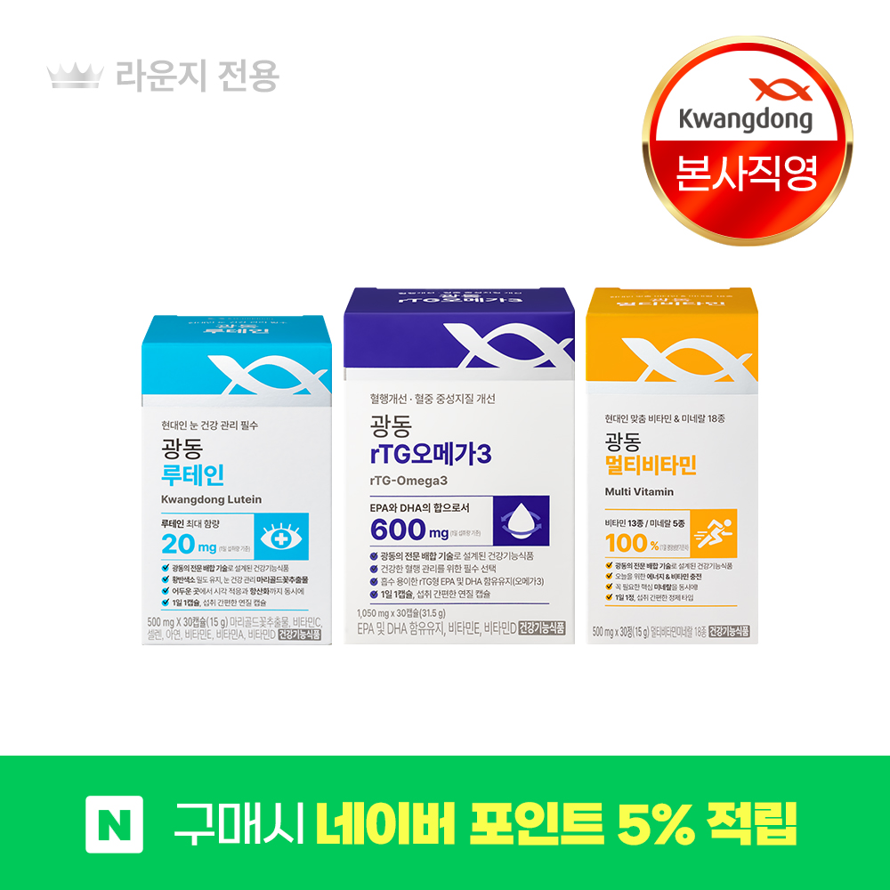 루테인