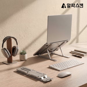 알파스캔 AOC L2 휴대용 접이식 노트북 거치대 스탠드