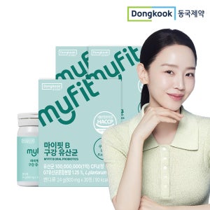 [3개월] 동국제약 마이핏B 구강 유산균 특허균주 구강 유래 상쾌한 자일리톨 츄어블 캔디 민트향 당류제로,3개