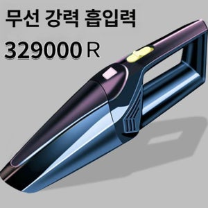 차량용 무선 진공 청소기 실내 강력 흡입 소형 대용량 가정용 겸용 쿨블랙 [무선 충전] 8950R + 소형 흡입력