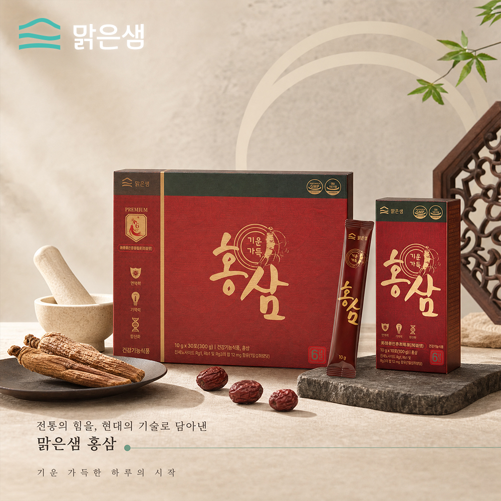 기운가득 홍삼