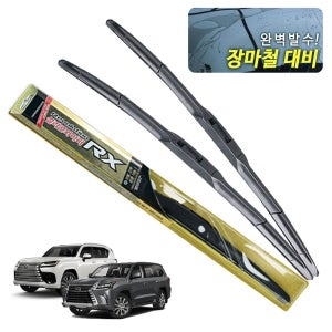 렉서스 LX570 LX600 LX700h LX 와이퍼 실리콘 발수코팅 전면세트