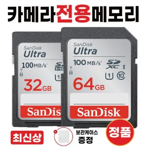 캐논 EOS 6D Mark II SD카드 메모리카드 카메라전용칩 32/64GB 울트라 고사양