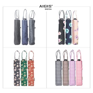 아이기스 3단미니슬림 자외선차단 패션 양우산