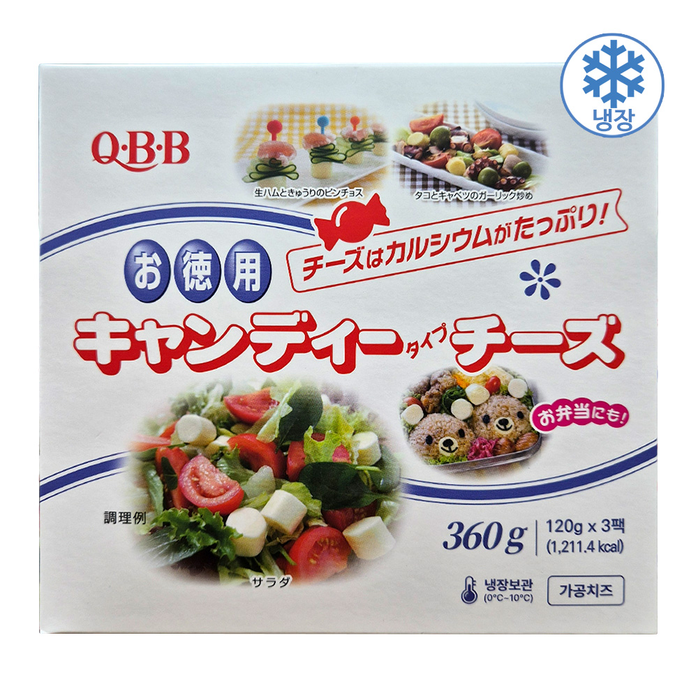 QBB 캔디모양치즈 (Candy shaped Cheese) 성분 분석
