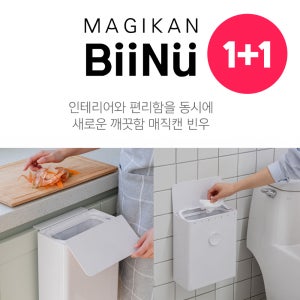 1+1 매직캔 휴지통 5L (음식물쓰레기통 + 화장실휴지통) 빈우 MBUS20WW