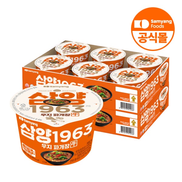 삼양식품 삼양1963 큰컵 우지 파개장