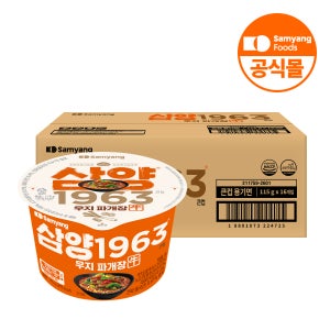 삼양식품 삼양1963 큰컵 우지 파개장 115g, 16개