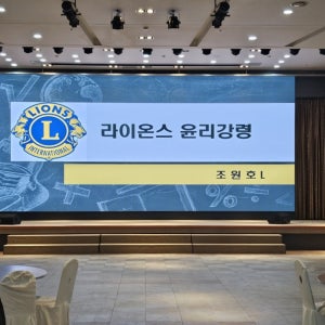 대형 LED 스크린 비디오월 300인치P1.86 6400X3680 세미나 워크샵 대강당