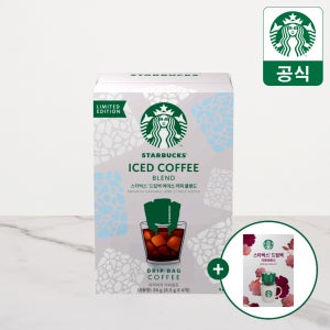 [본사직영] 스타벅스 드립백 아이스 커피 블렌드 + 드립백 샘플키트