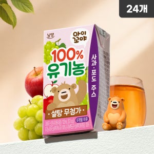 [멸균] 아이꼬야 유기농 베이비주스 사과포도 120ml, 24개